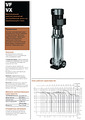 Вертикальный многоступенчатый насос Hydroo VX1-10R 0055 T 2340 5 2 по цене 78174 руб.